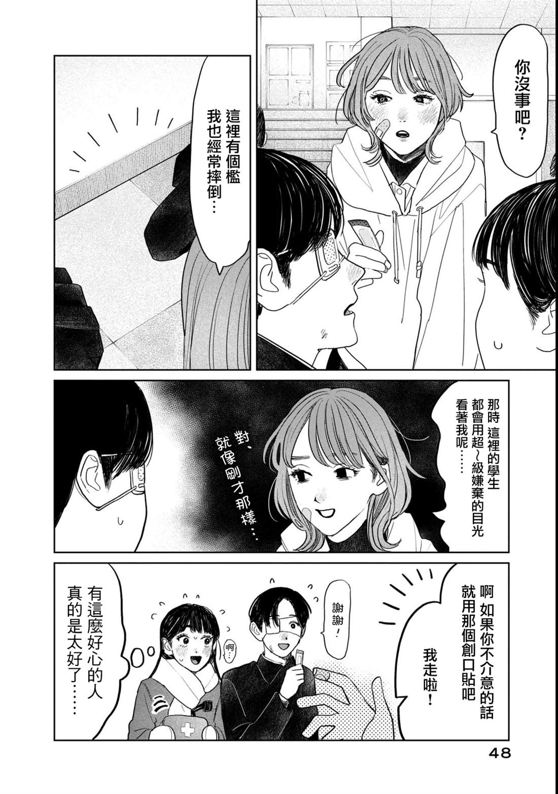 第51话3