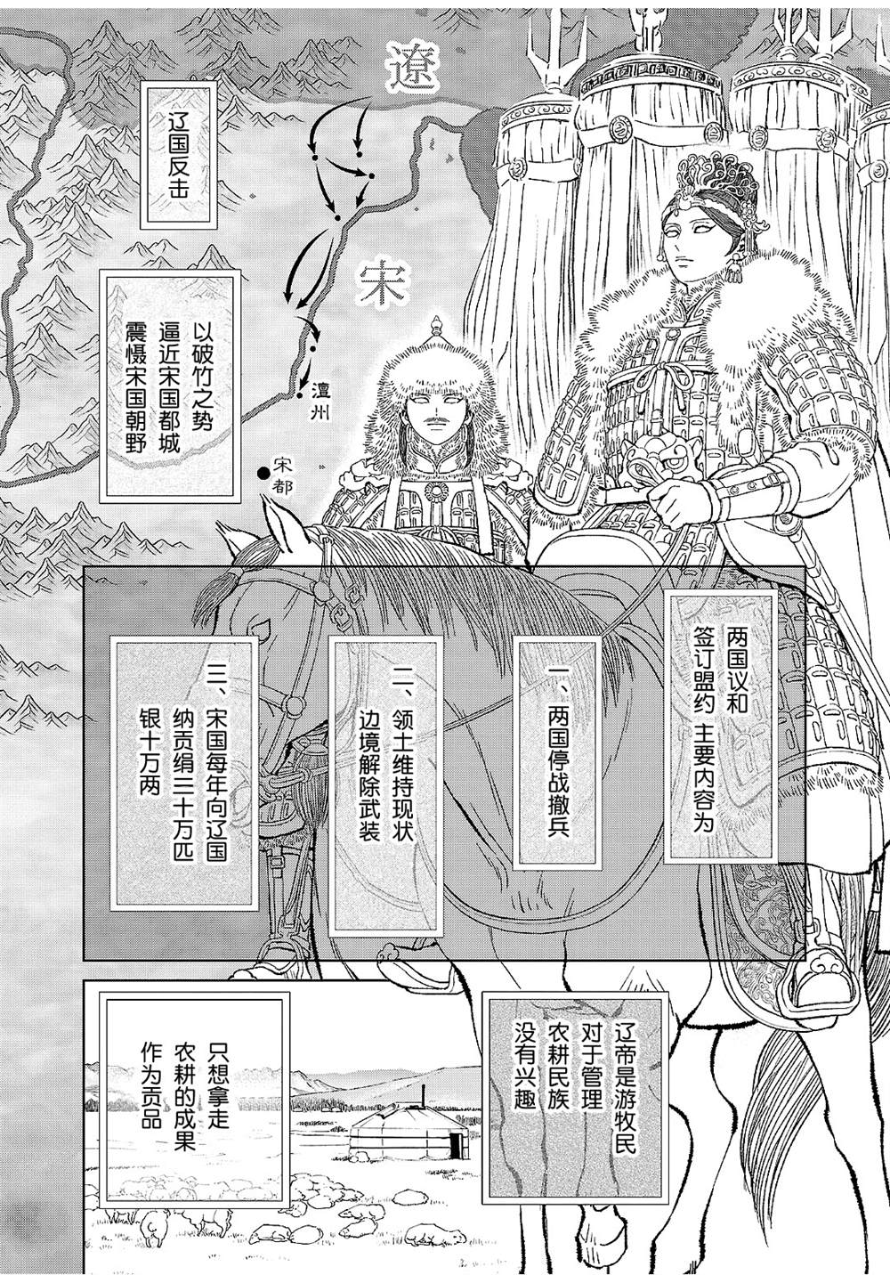 第43话1