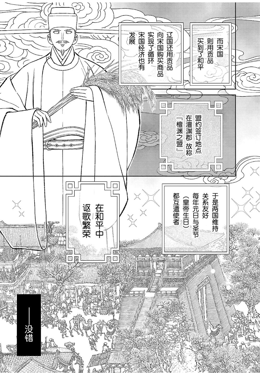 第43话2
