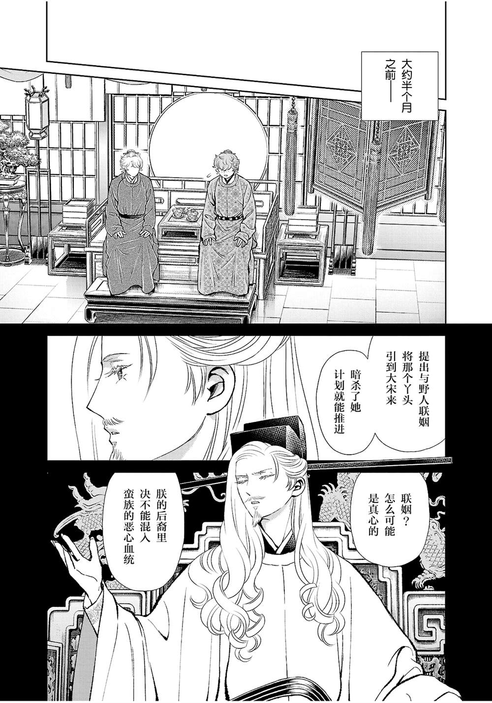 第41话4