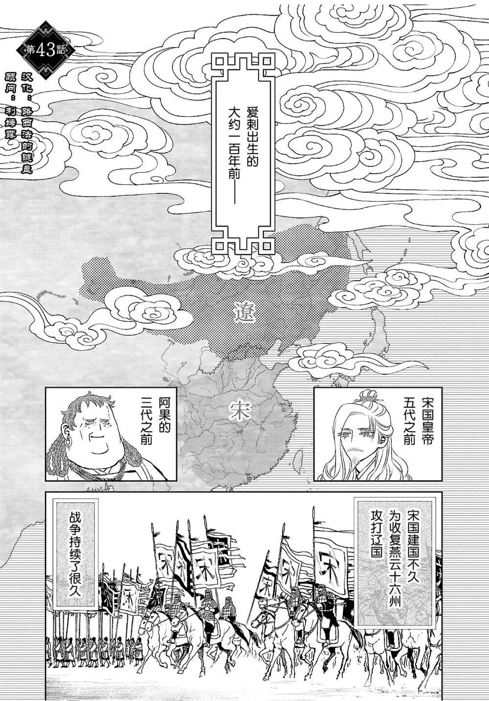 第43话0
