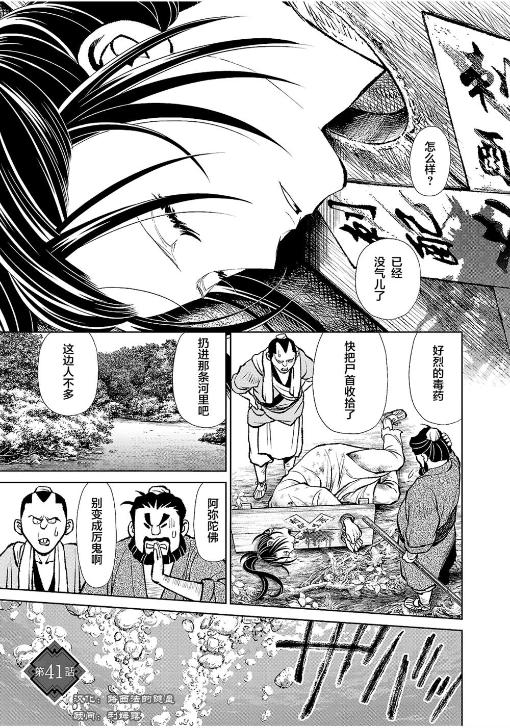 第41话2