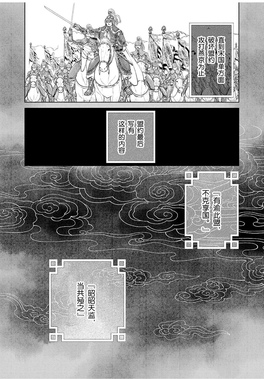 第43话3