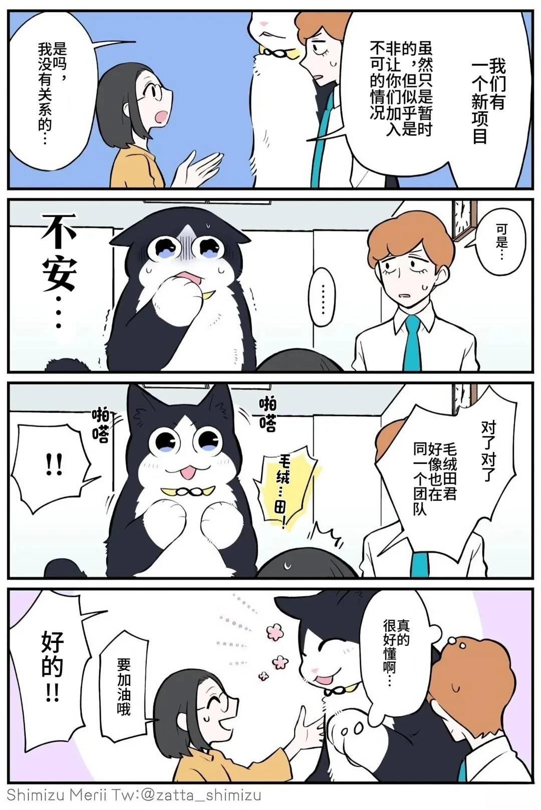 第5.1话2