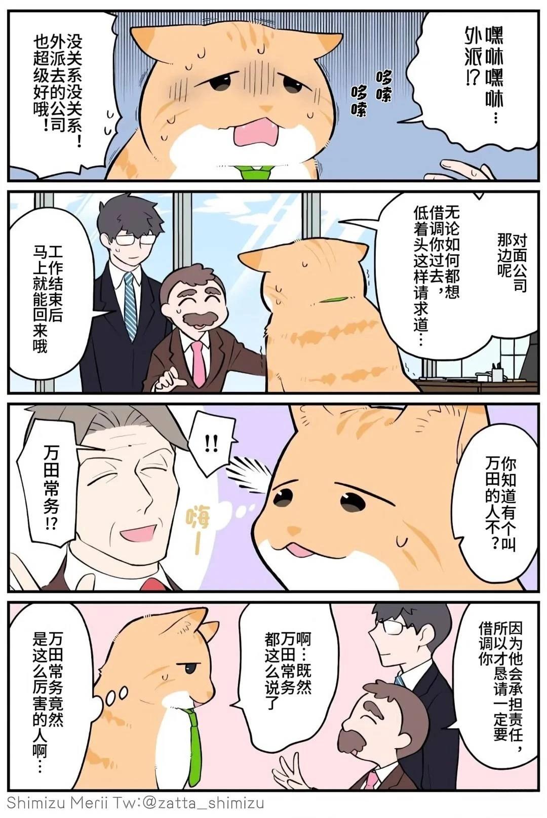第5.1话3