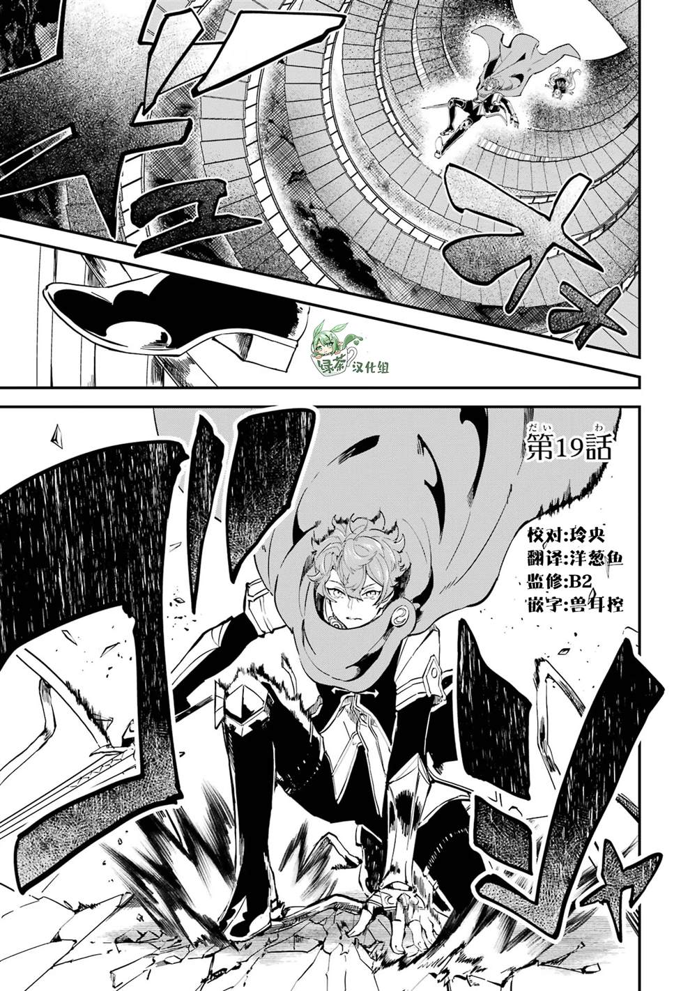 第19话0