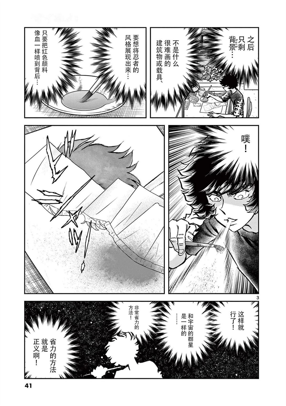 第163话3