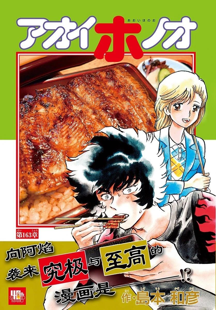 第163话0