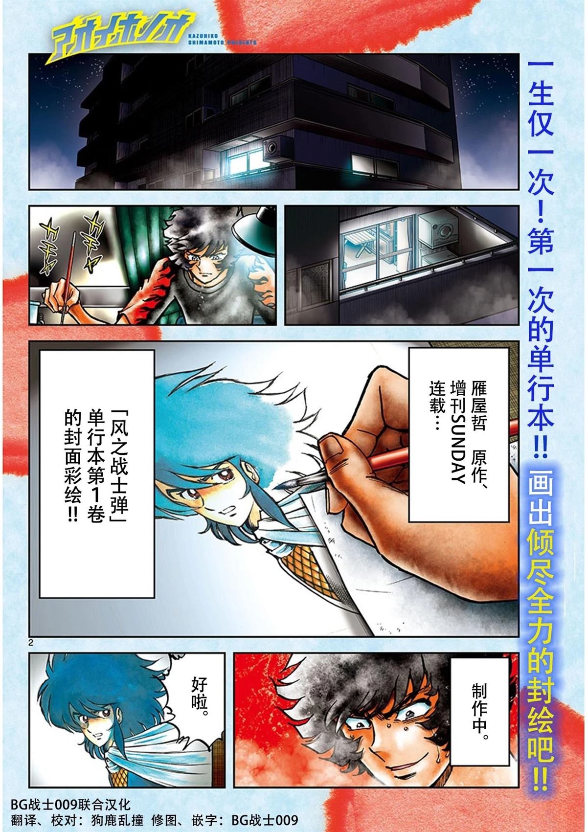 第163话2