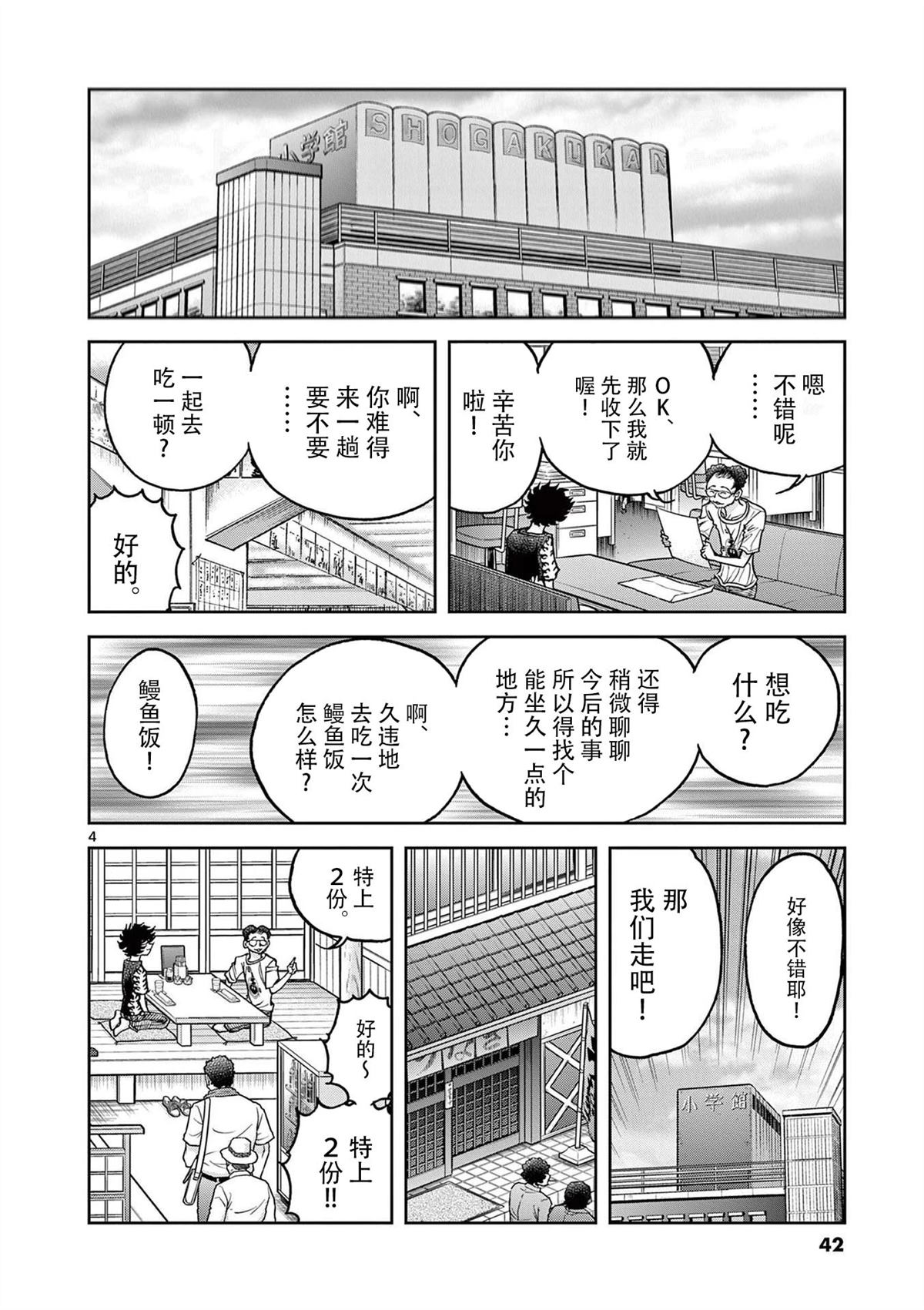 第163话4