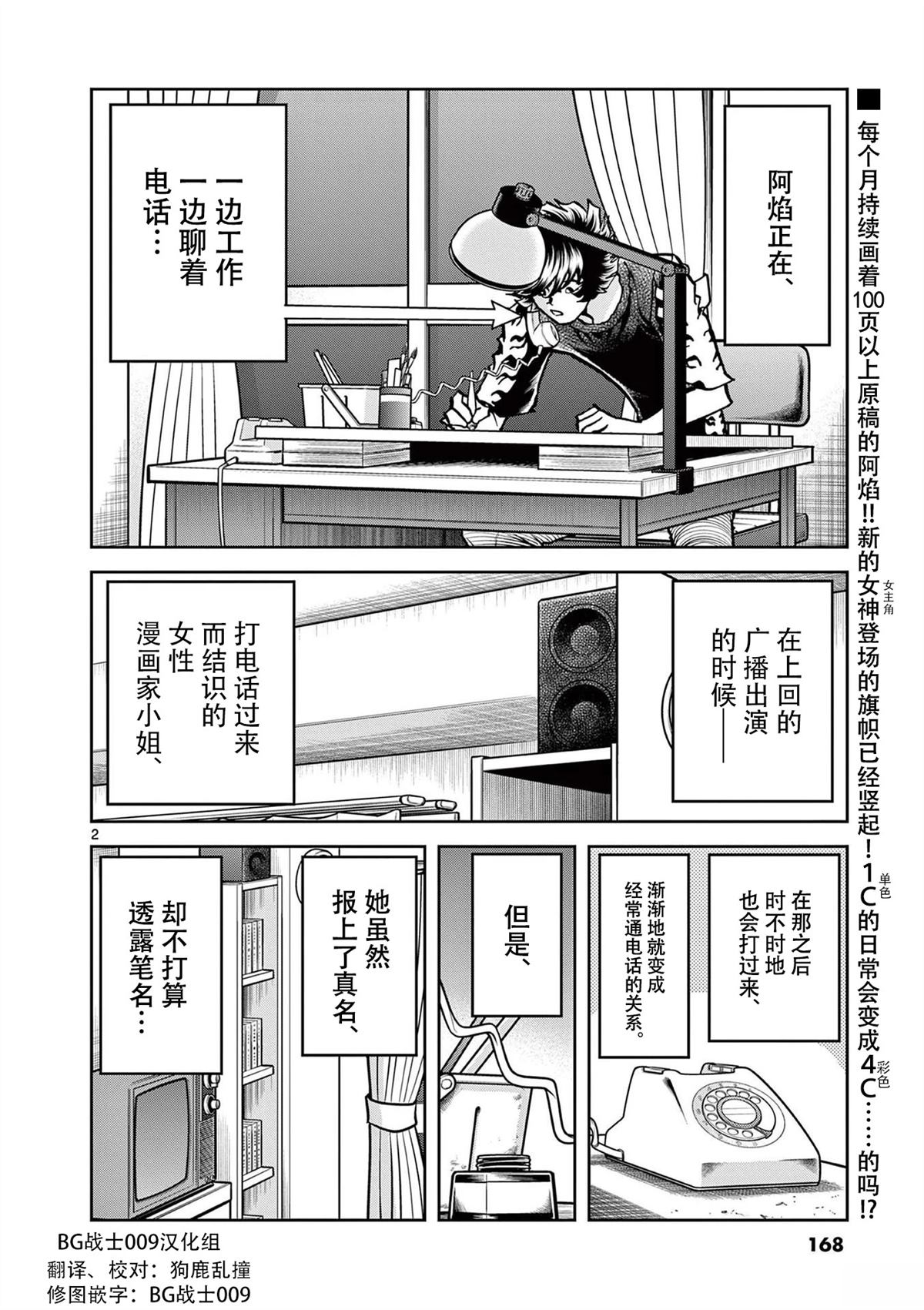 第161话1