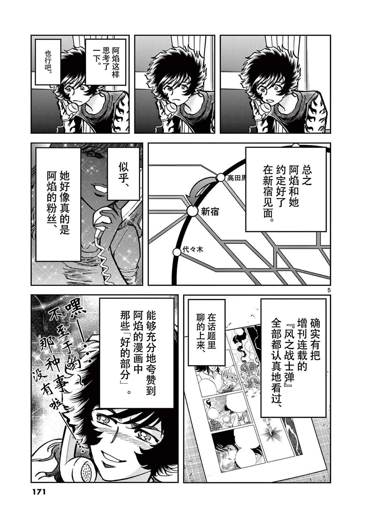 第161话4