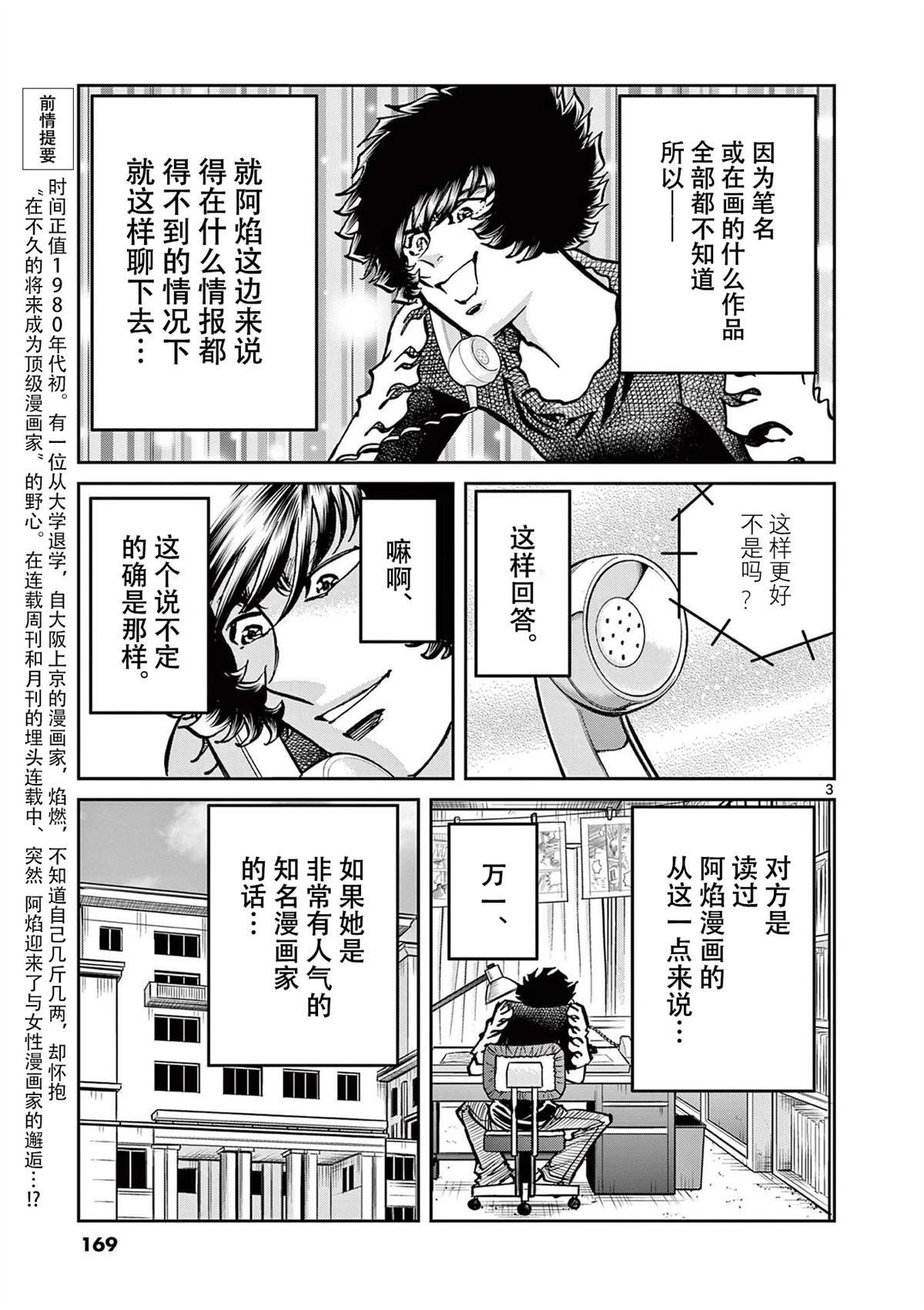 第161话2