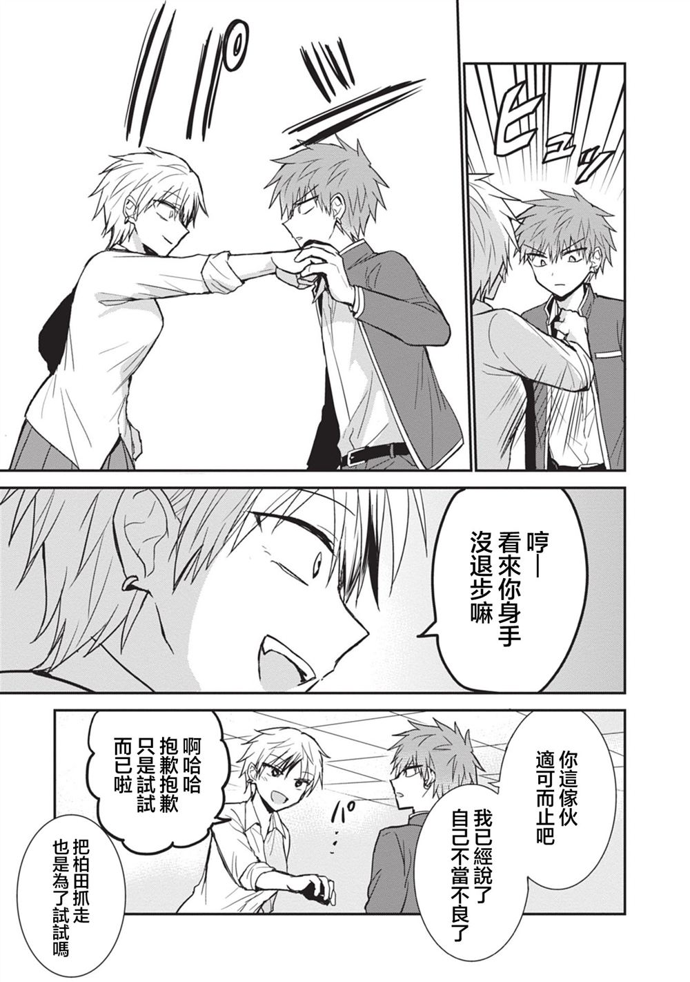 第95话2