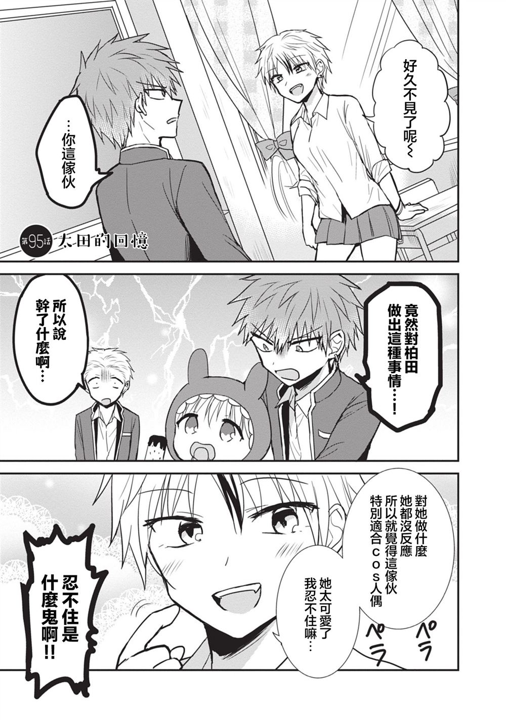 第95话0