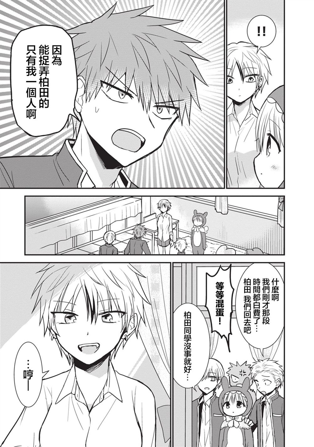 第95话4