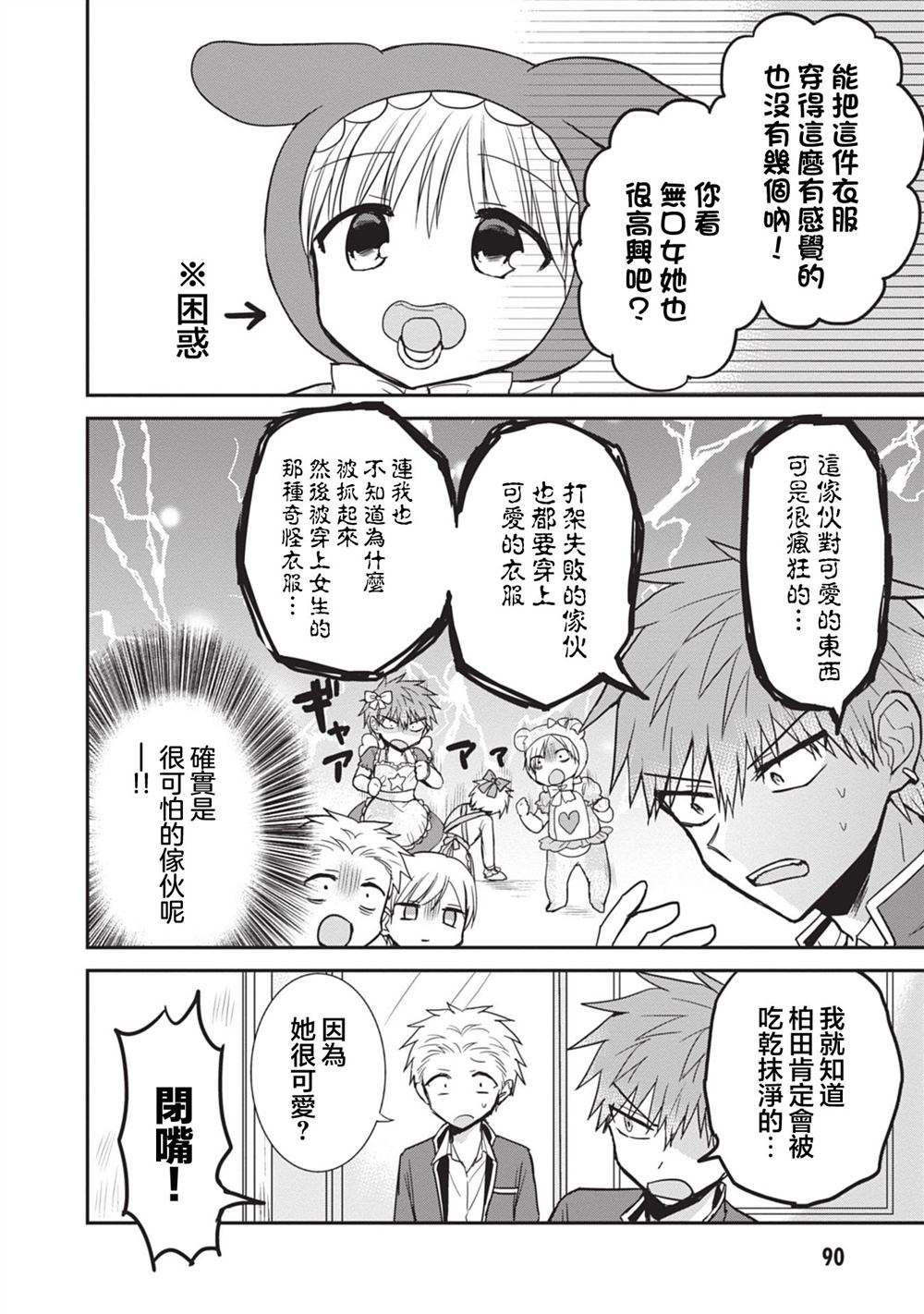 第95话1