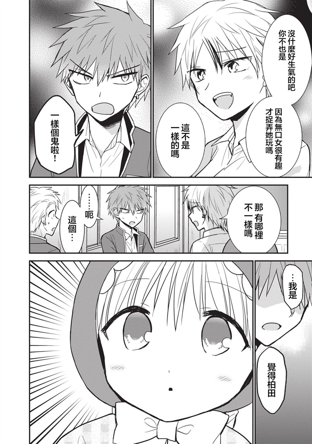 第95话3
