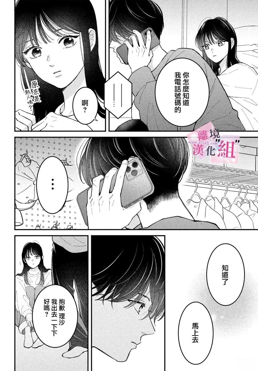 第30话3