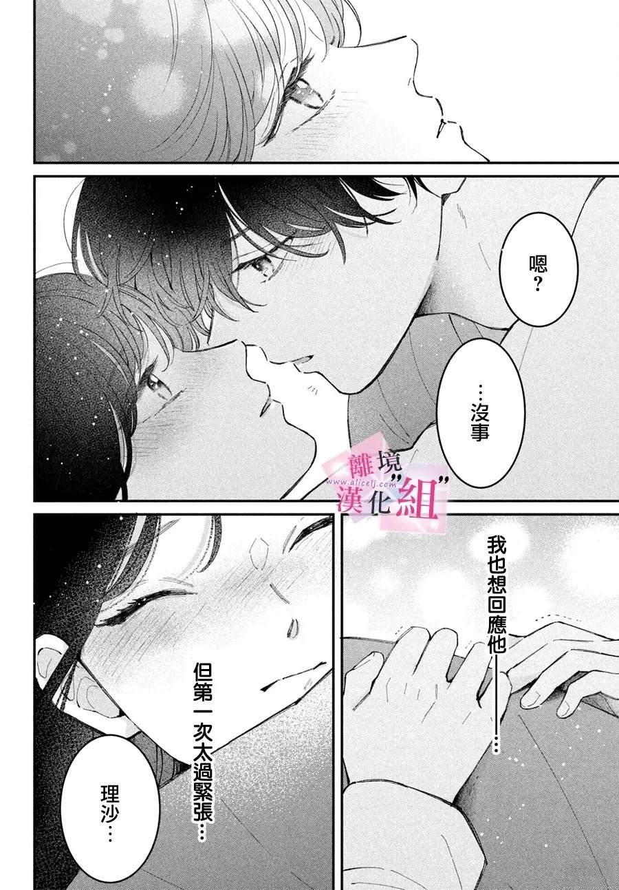 第30话3