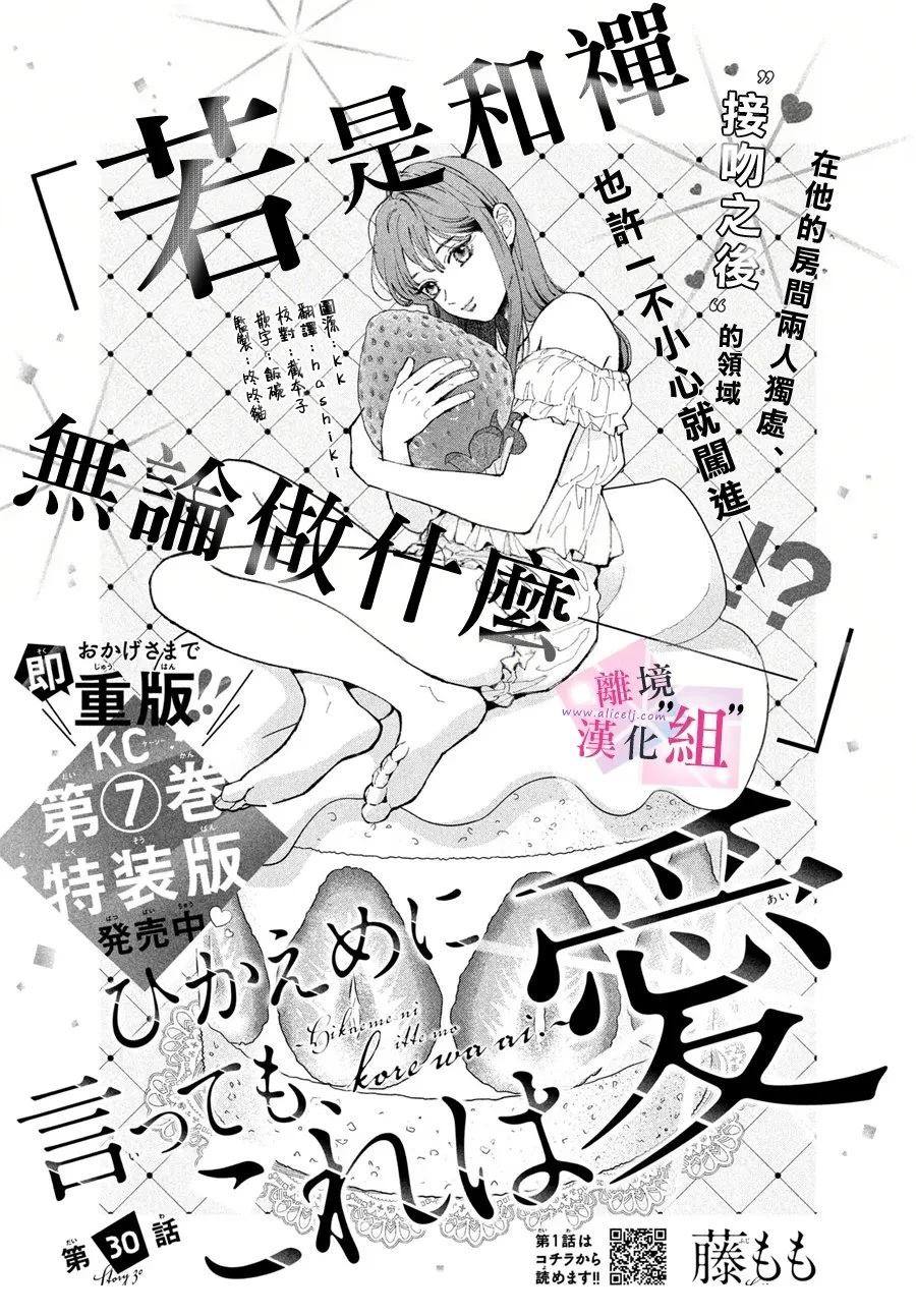 第30话0