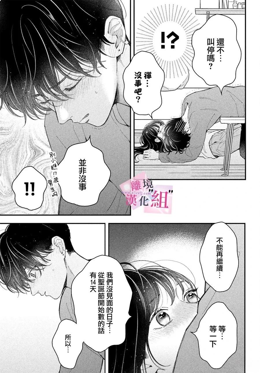 第30话4