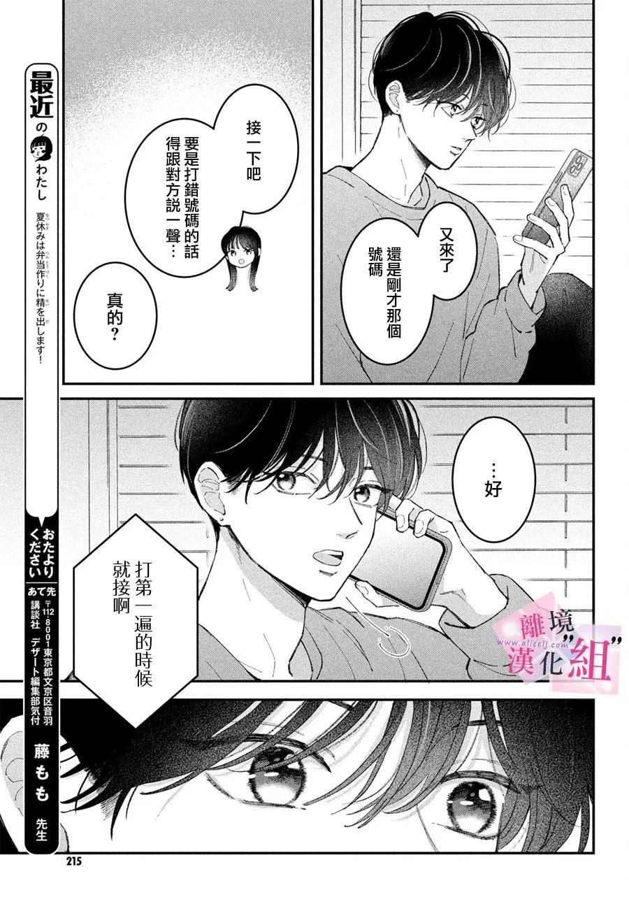 第30话2