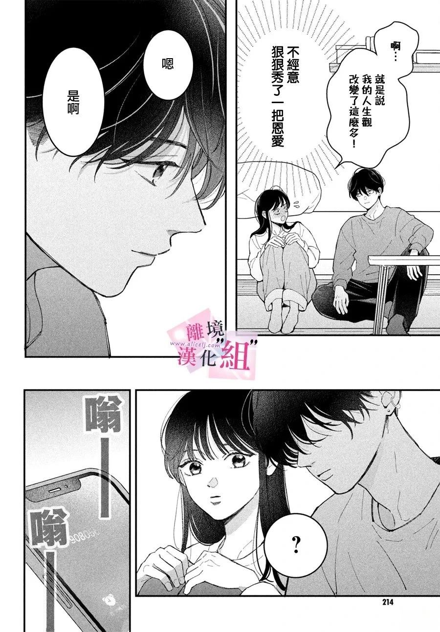 第30话1