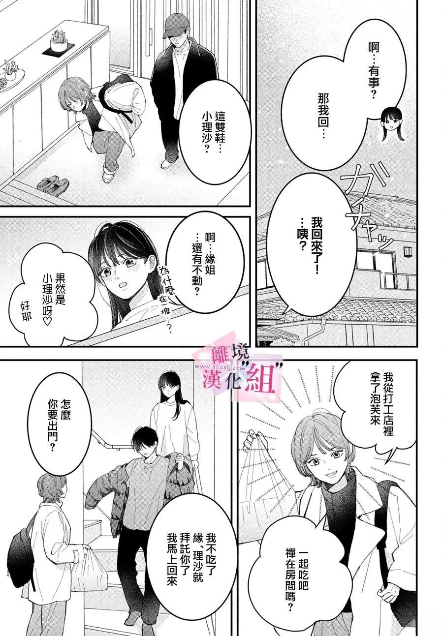第30话4
