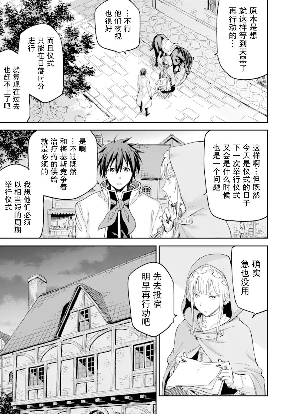 第28话3