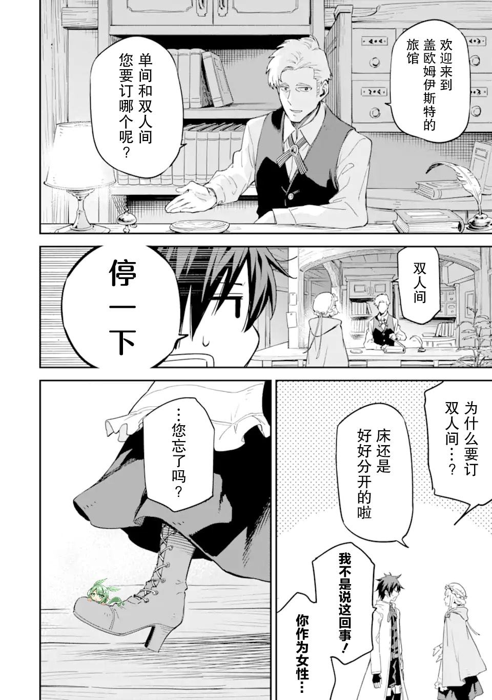 第28话4