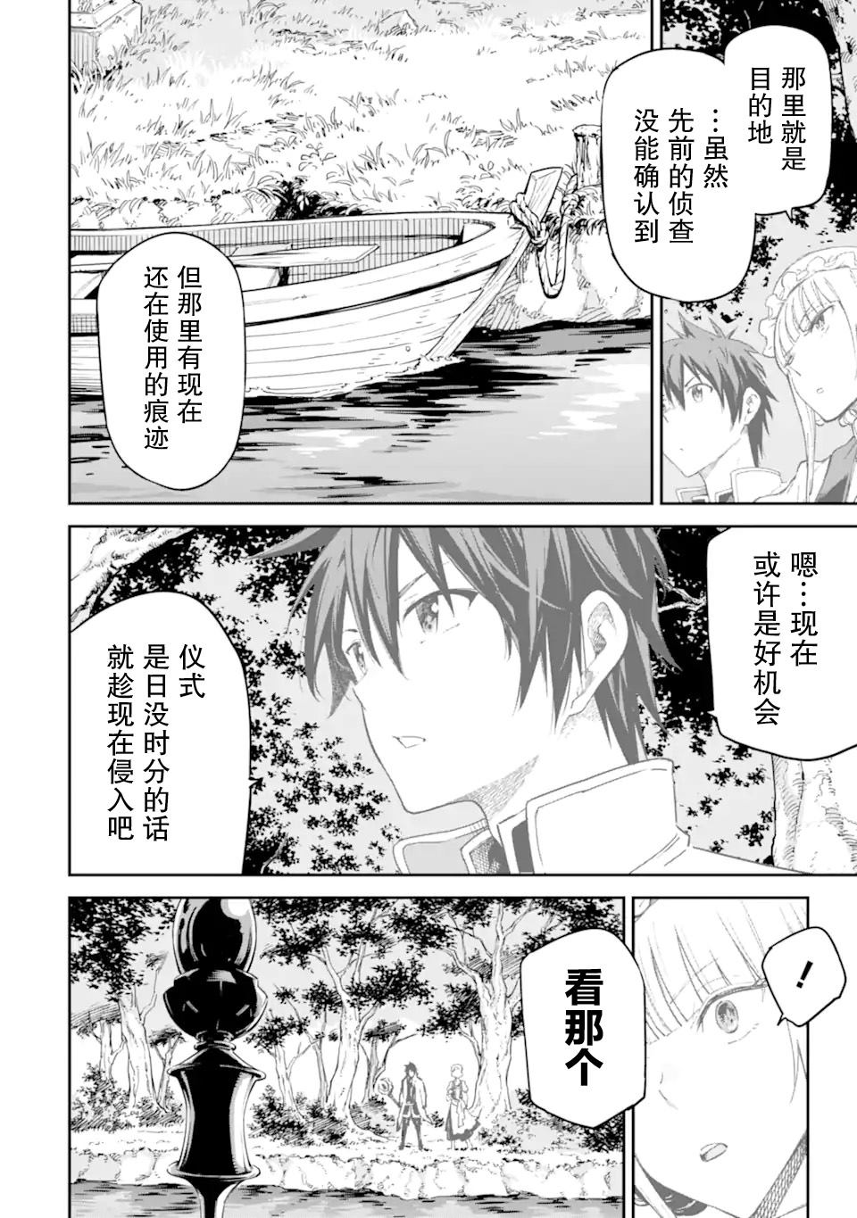 第28话2