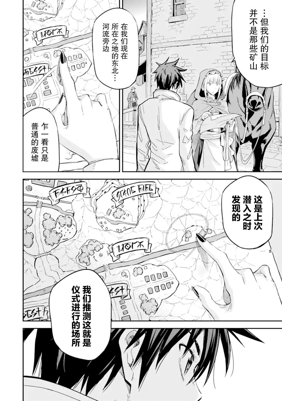 第28话2
