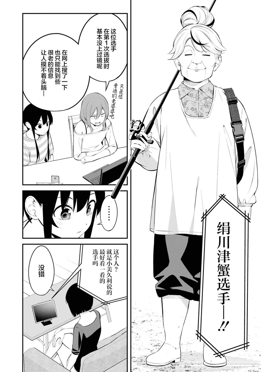 第39话3