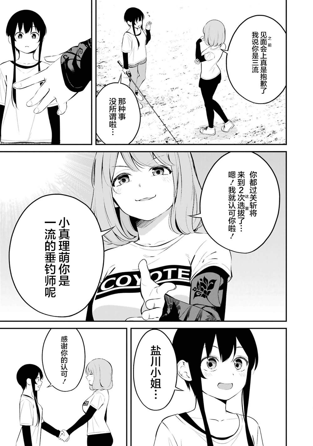 第38话2
