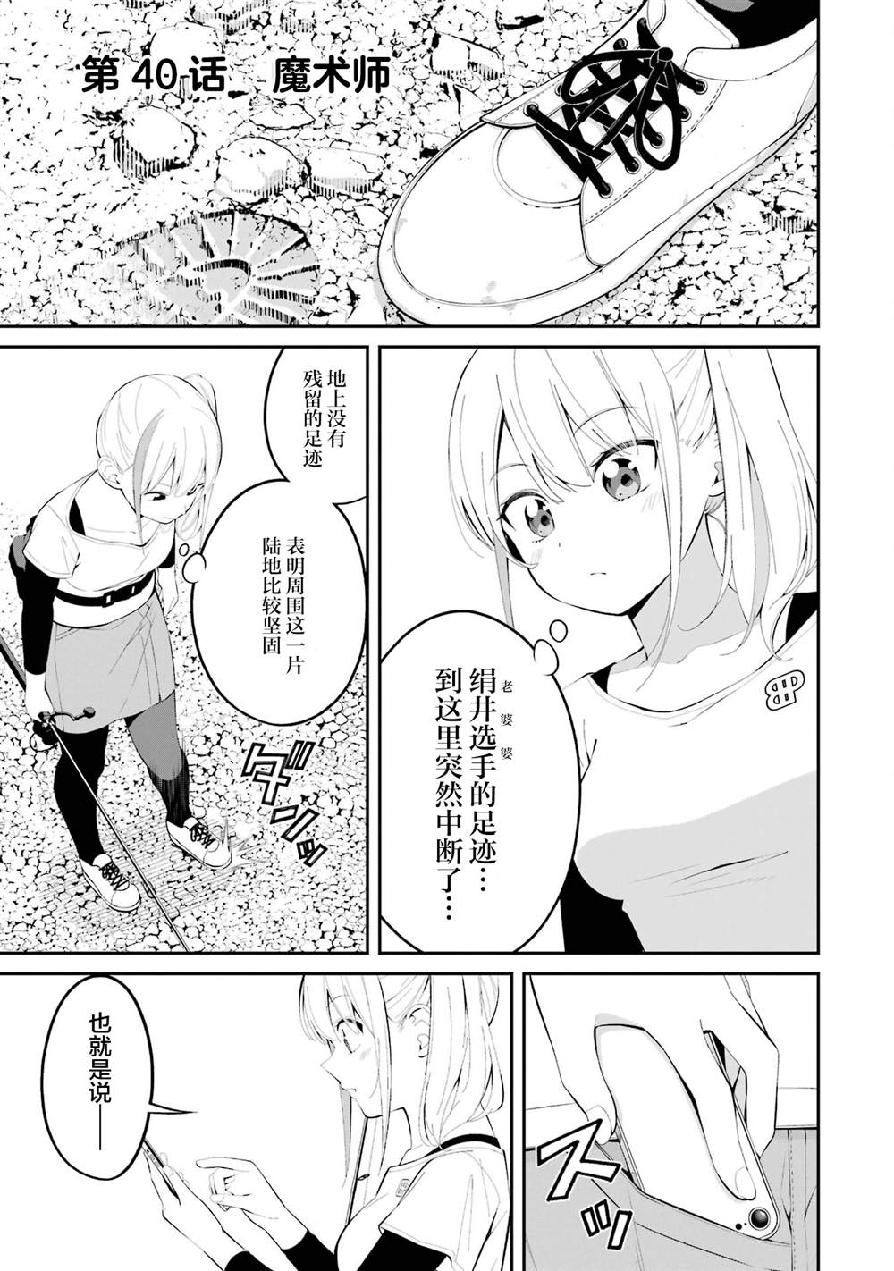 第40话0