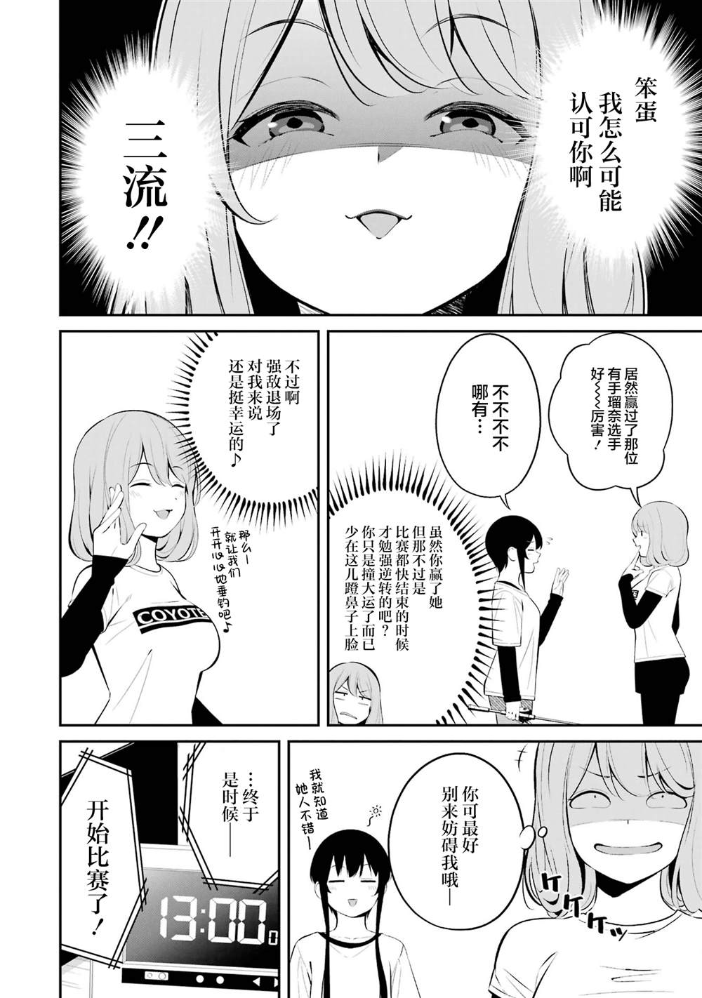 第38话3