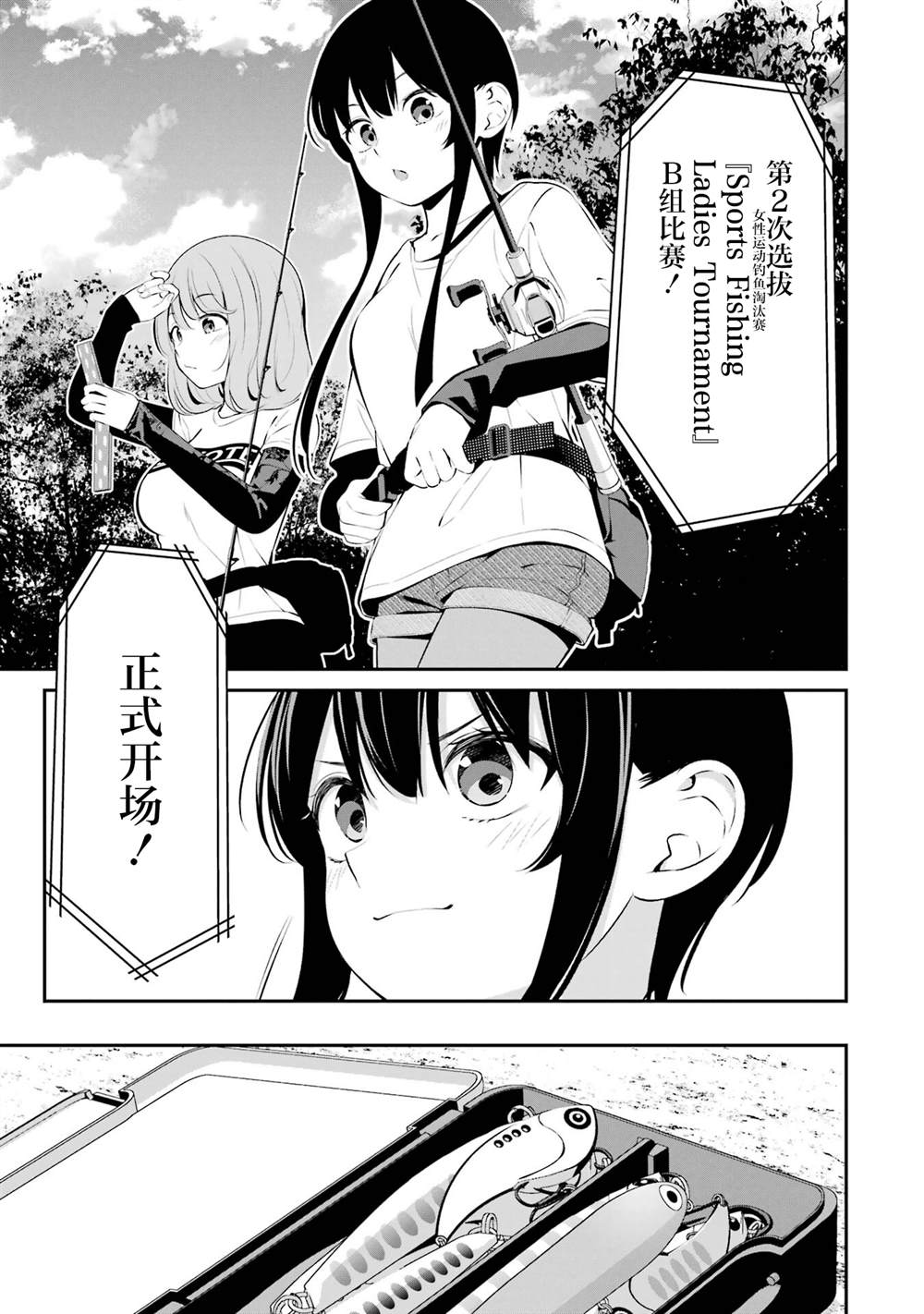 第38话4