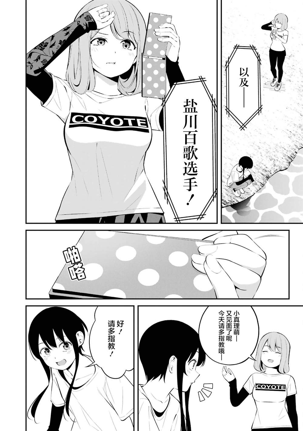 第38话1
