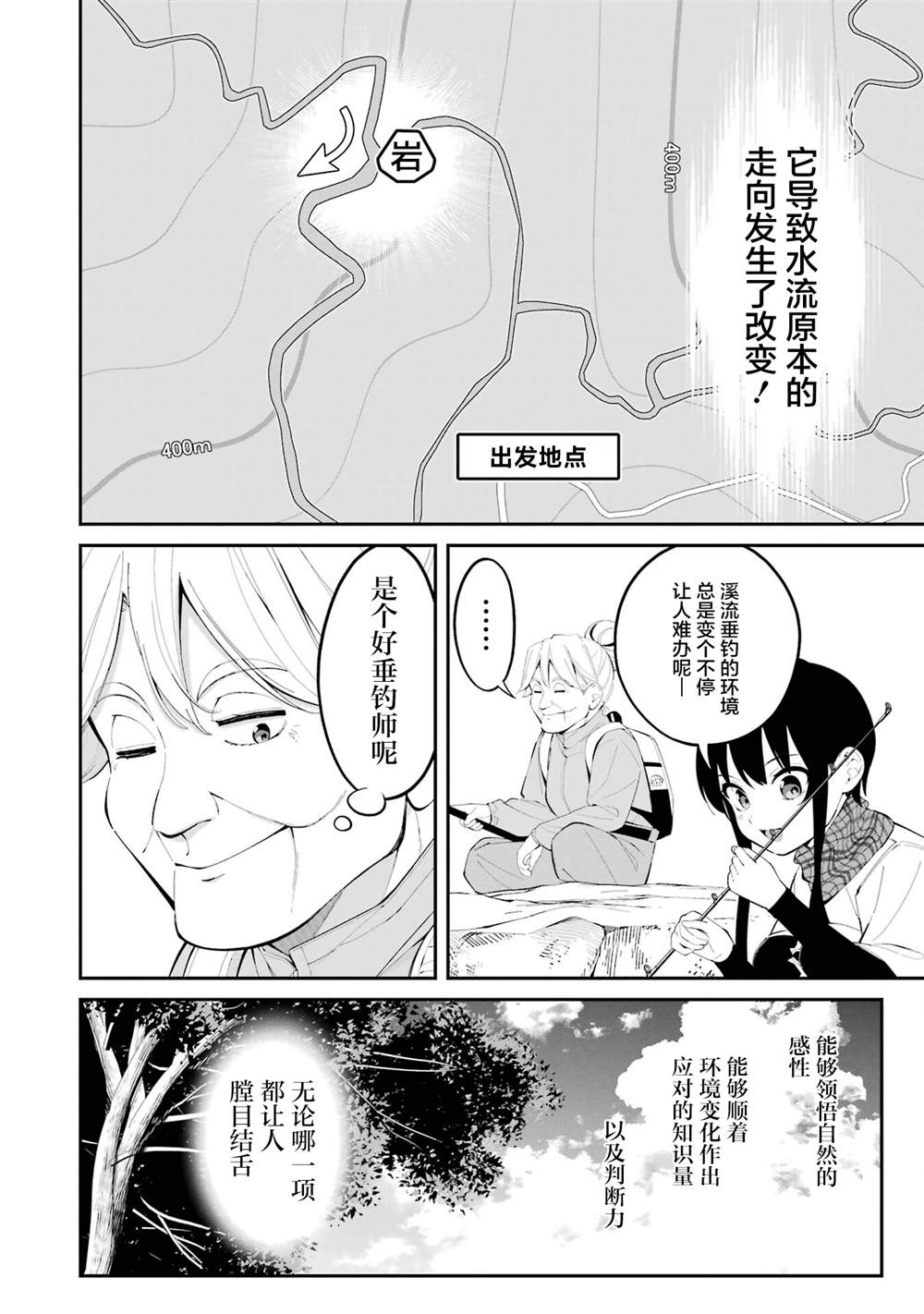 第44话3