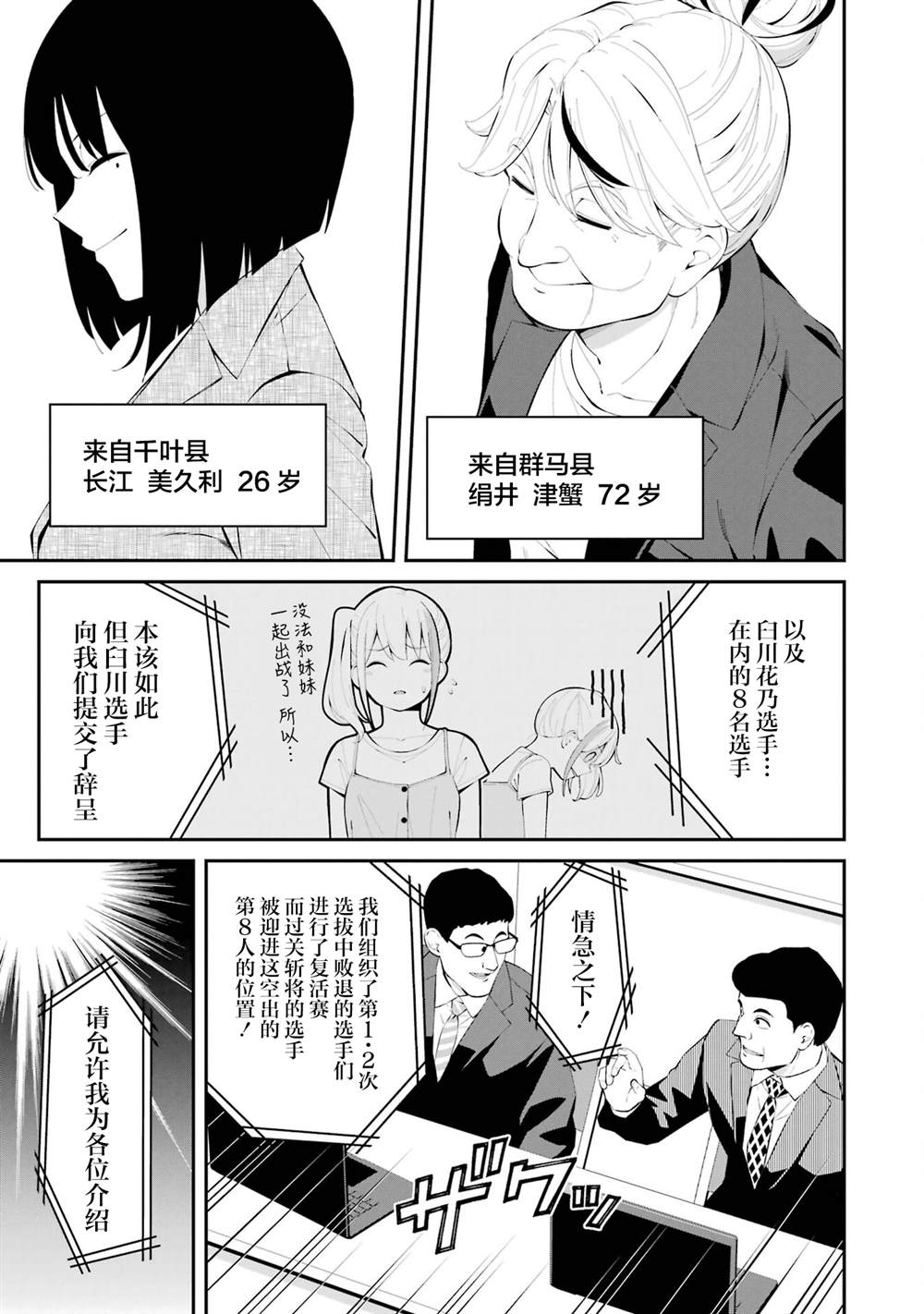 第41话2
