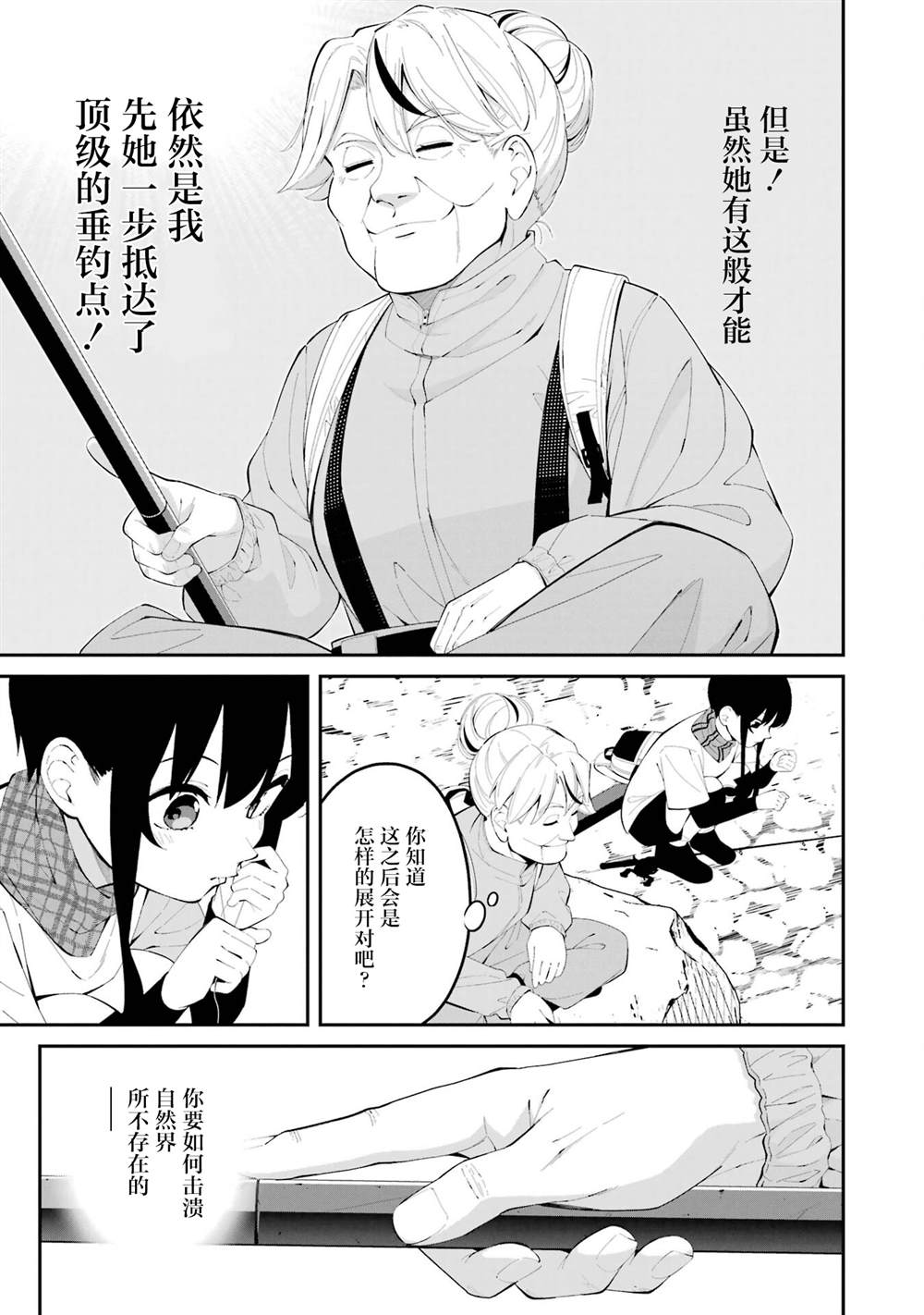 第44话4