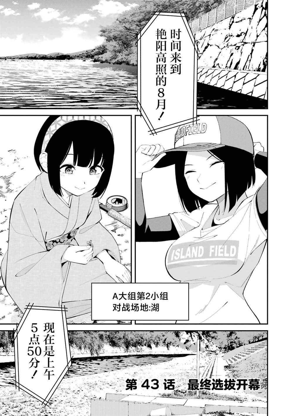 第43话2