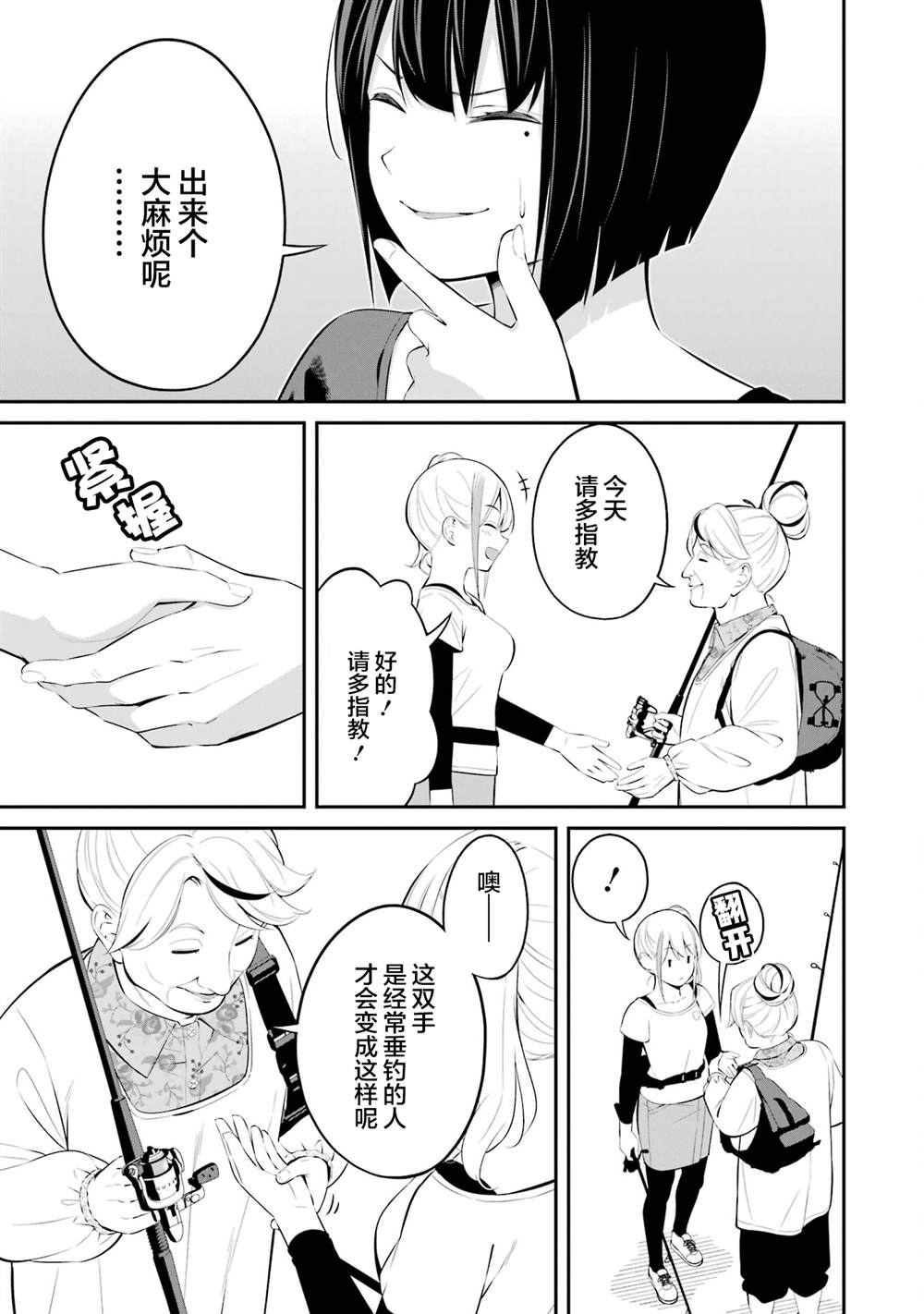 第39话4