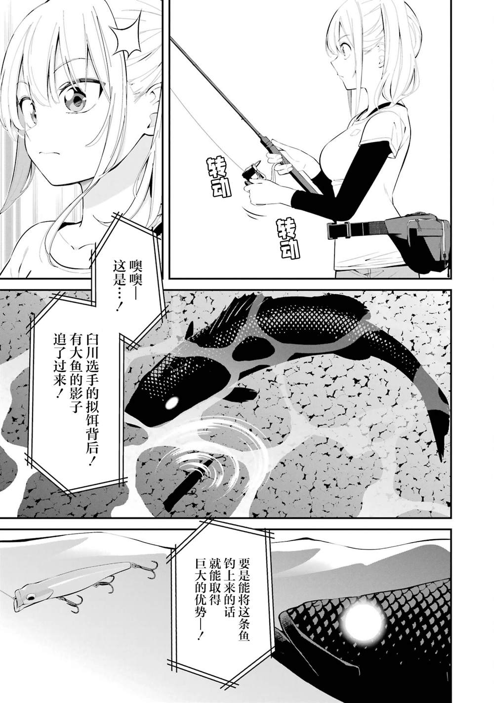 第40话4