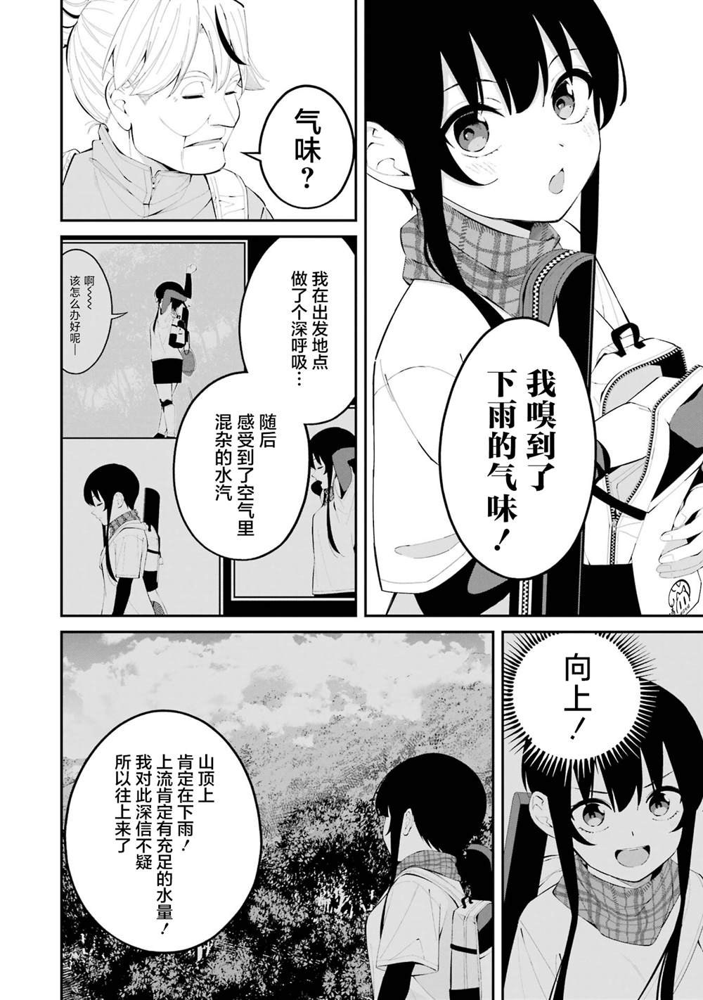 第44话1
