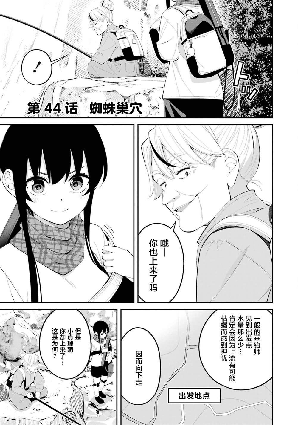 第44话0