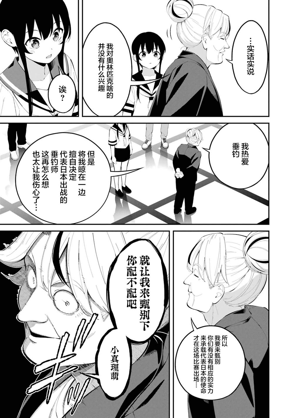 第42话4