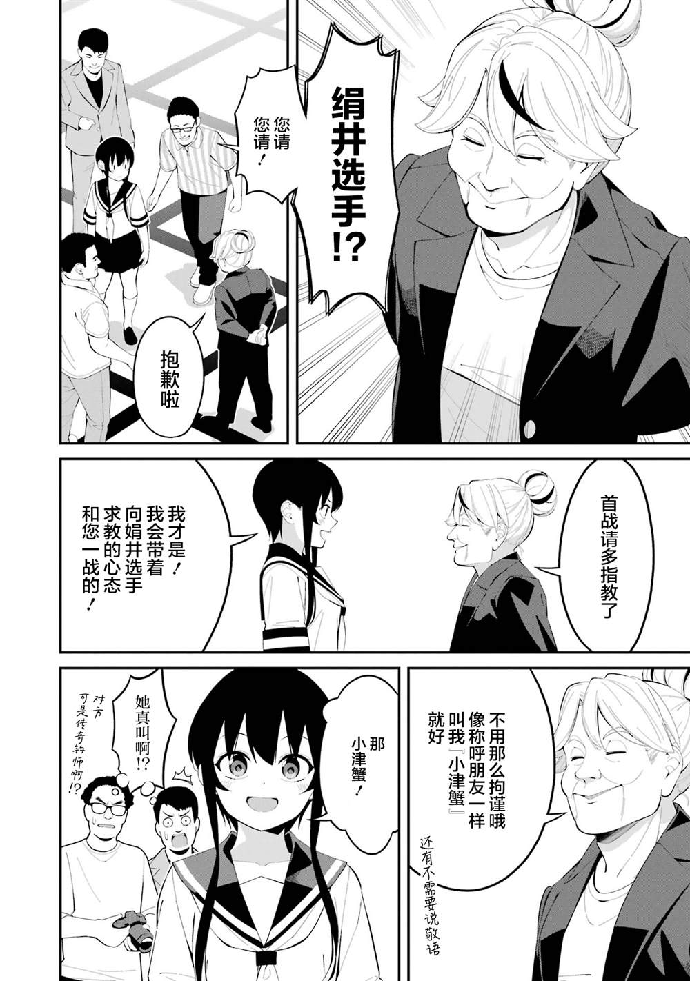 第42话3