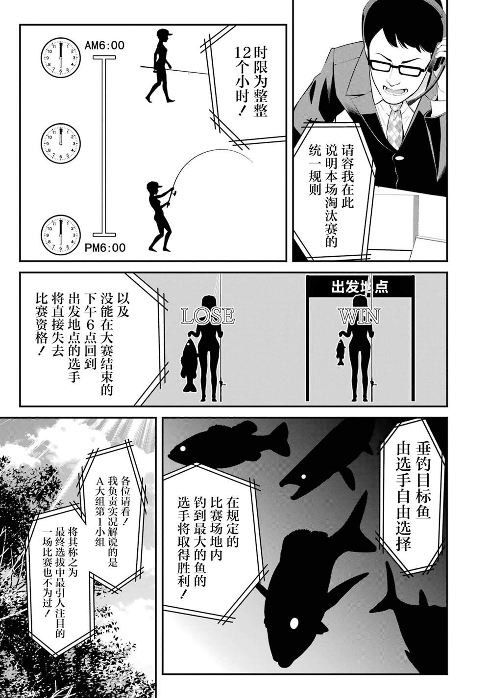 第43话4